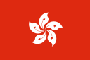 128px-Flag_of_Hong_Kong.svg